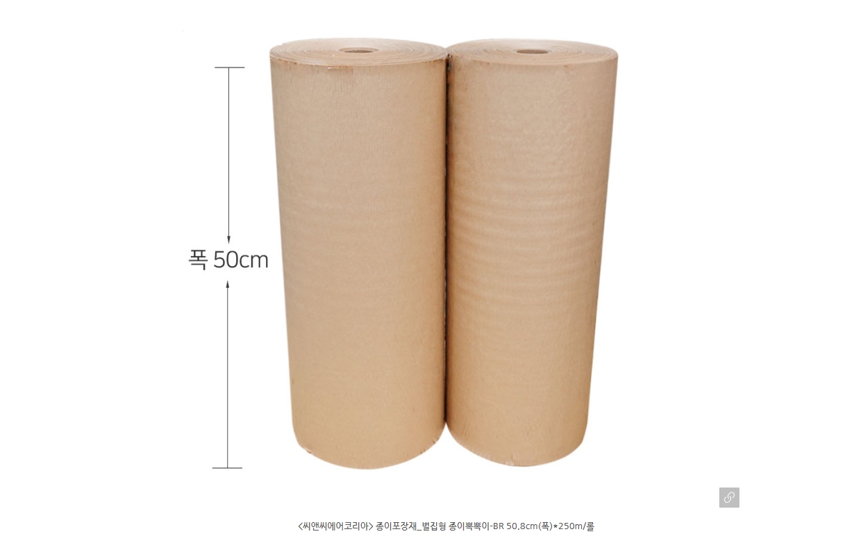 CNC 종이완충재 50cm x 250m 1파레트 (40롤)